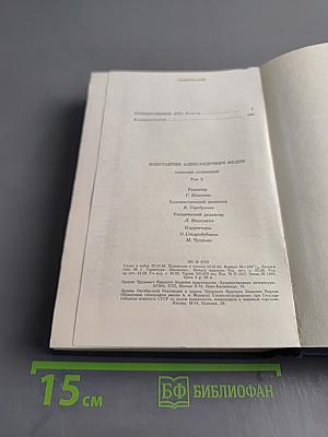 Собрание сочинений. Том шестой. Необыкновенное лето. Роман