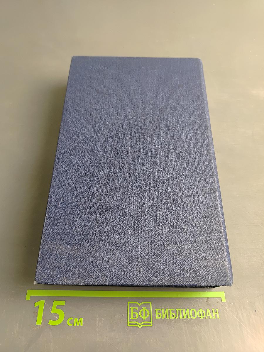 Собрание сочинений. Том шестой. Необыкновенное лето. Роман