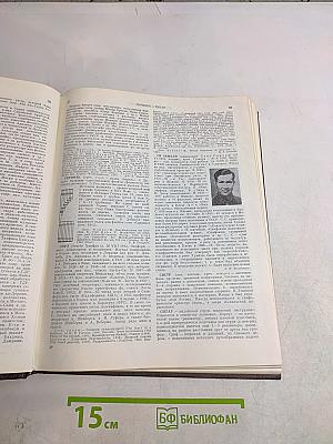 Музыкальная энциклопедия