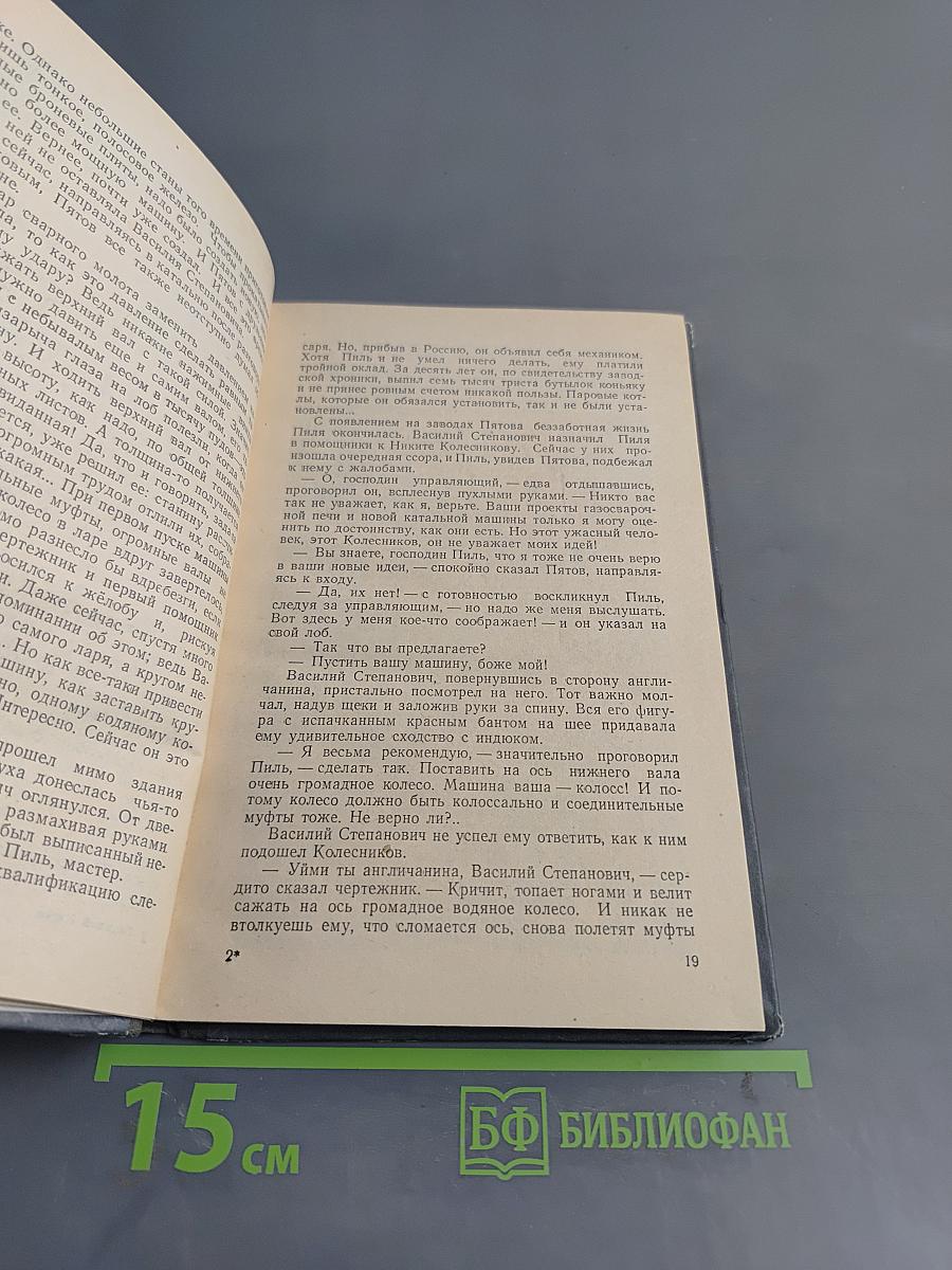 Василий Пятов