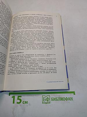 Могучий властелин морей