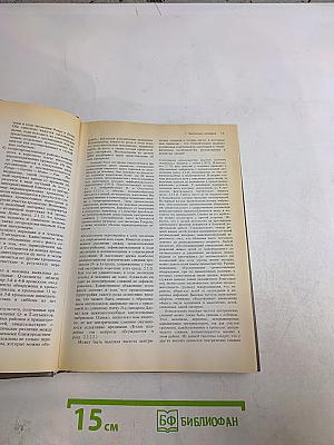 Генетика человека. Том 3. Эволюция человека, генетика поведения, практические аспекты