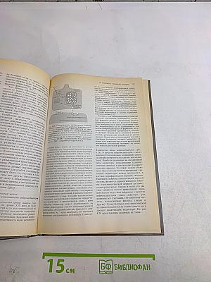 Генетика человека. Том 3. Эволюция человека, генетика поведения, практические аспекты