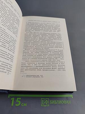 Полное собрание сочинений. Том 29. Философские тетради