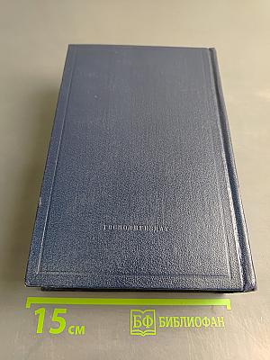 Полное собрание сочинений. Том 29. Философские тетради