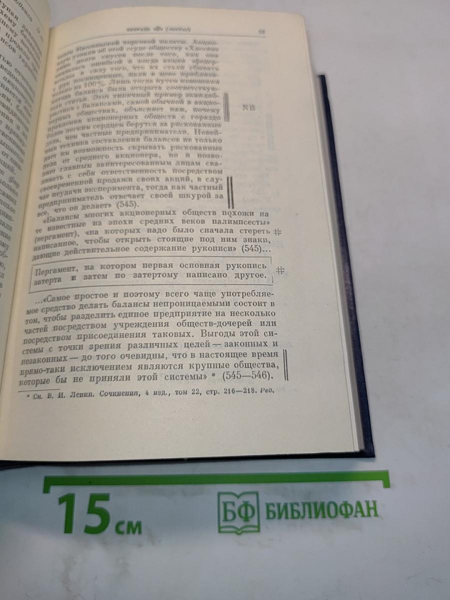 Полное собрание сочинений. Том 28. Тетради по империализму