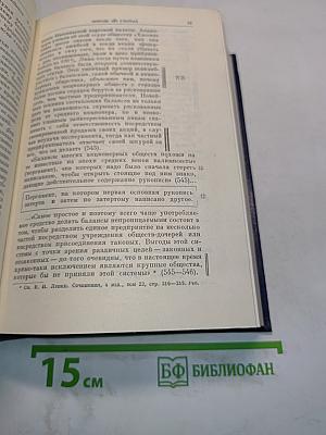 Полное собрание сочинений. Том 28. Тетради по империализму