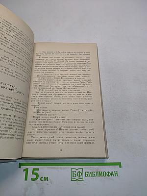 Русские волшебные сказки Сибири