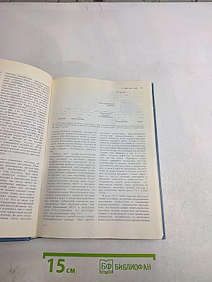 Генетика человека. Том 2. Действие генов. Мутации. Популяционная генетика