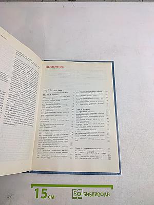 Генетика человека. Том 2. Действие генов. Мутации. Популяционная генетика