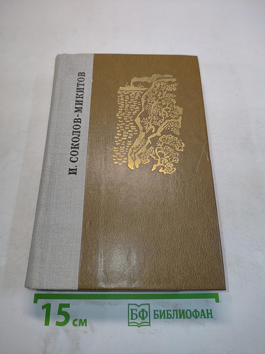 Избранные произведения