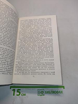 Избранные произведения