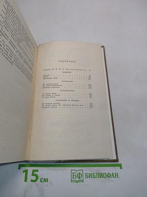 Избранные произведения