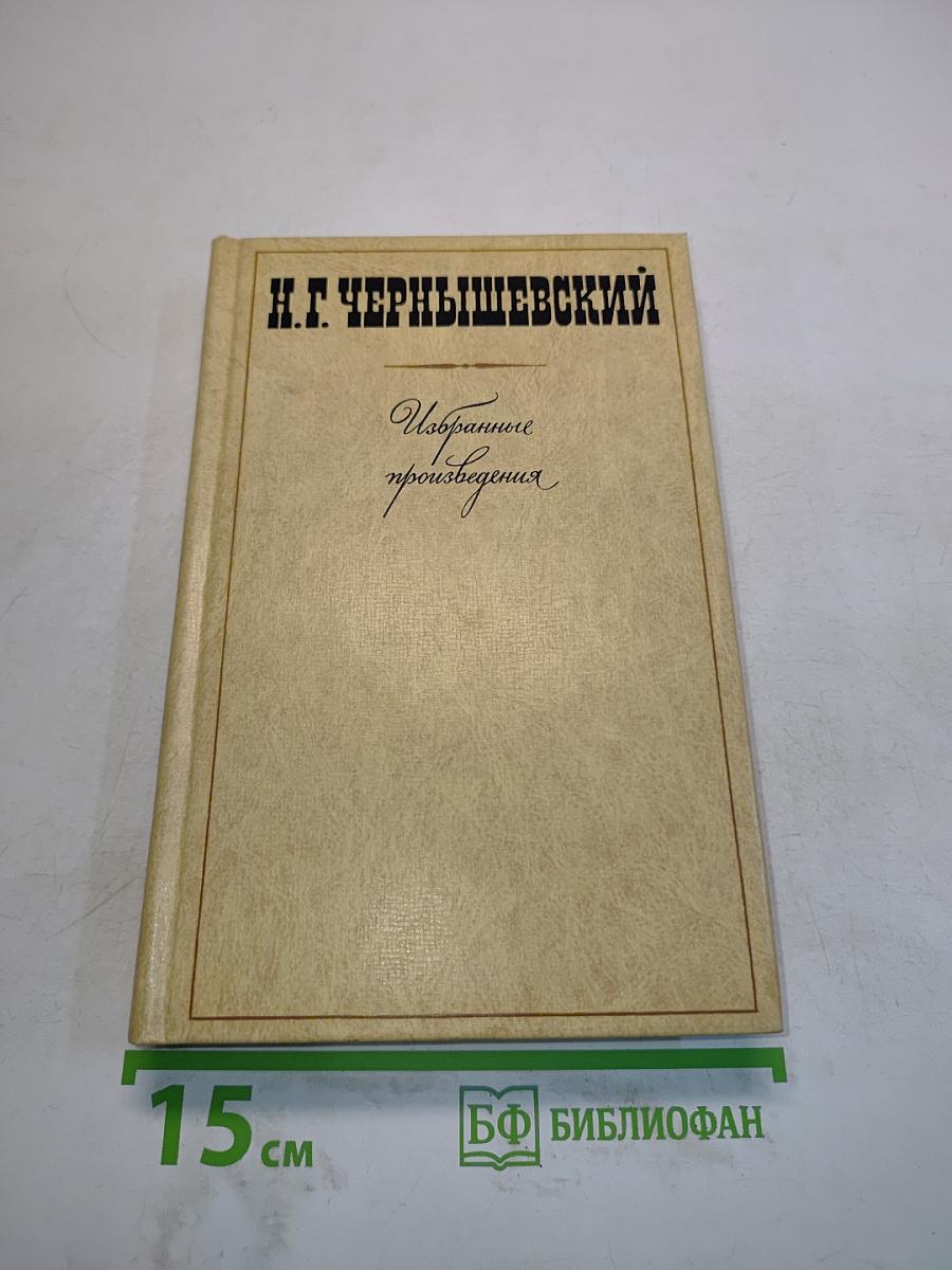 Избранные произведения. Том 2. Пролог