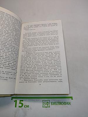 Избранные произведения. Том 2. Пролог
