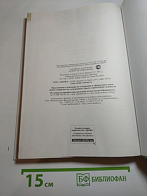 История России XVI — конец XVII века, 7 класс