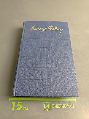 Собрание сочинений. Том второй. Бакунин в Дрездене. Сцены. Повести. Рассказы