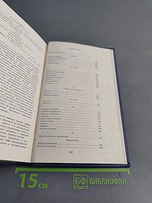 Собрание сочинений. Том второй. Бакунин в Дрездене. Сцены. Повести. Рассказы