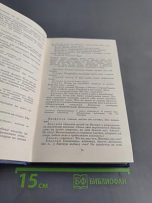 Собрание сочинений. Том второй. Бакунин в Дрездене. Сцены. Повести. Рассказы