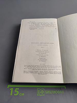 Собрание сочинений. Том второй. Бакунин в Дрездене. Сцены. Повести. Рассказы