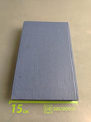 Собрание сочинений. Том второй. Бакунин в Дрездене. Сцены. Повести. Рассказы