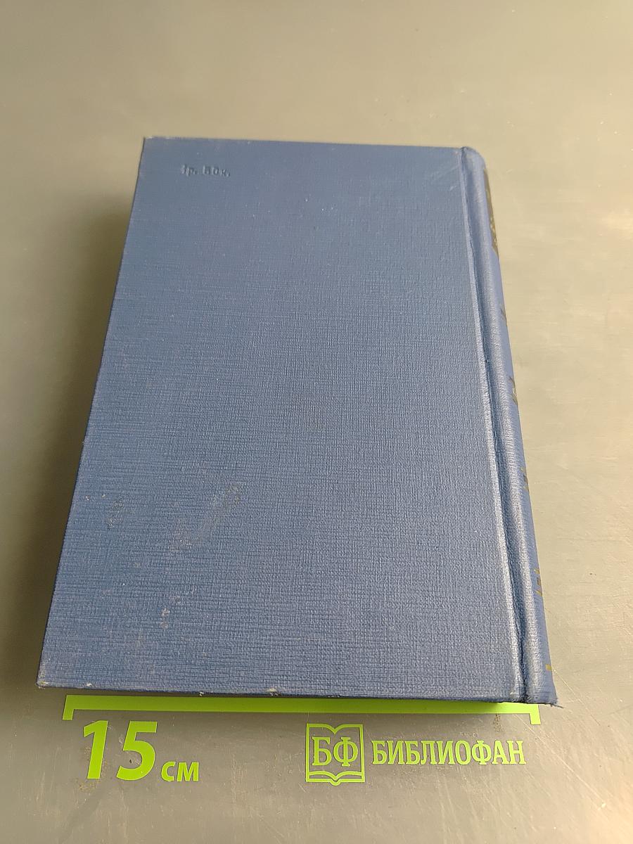 Сочинения. Том пятый. Повести и рассказы. Статьи и рецензии. 1844-1854
