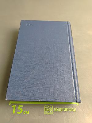 Сочинения. Том пятый. Повести и рассказы. Статьи и рецензии. 1844-1854