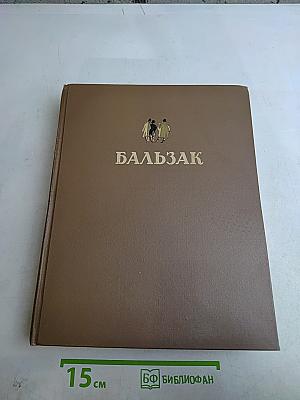 Избранные произведения