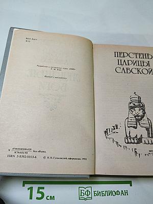 Ледяные боги