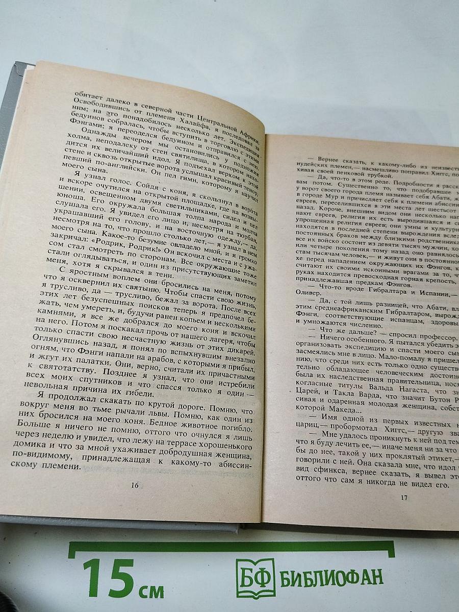 Ледяные боги