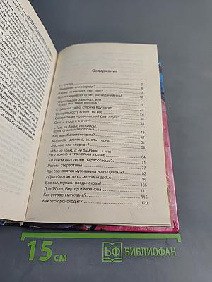 Доктор Щеглов о сексе