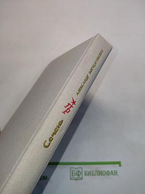 Сечень
