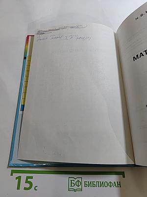 Математика 3 класс