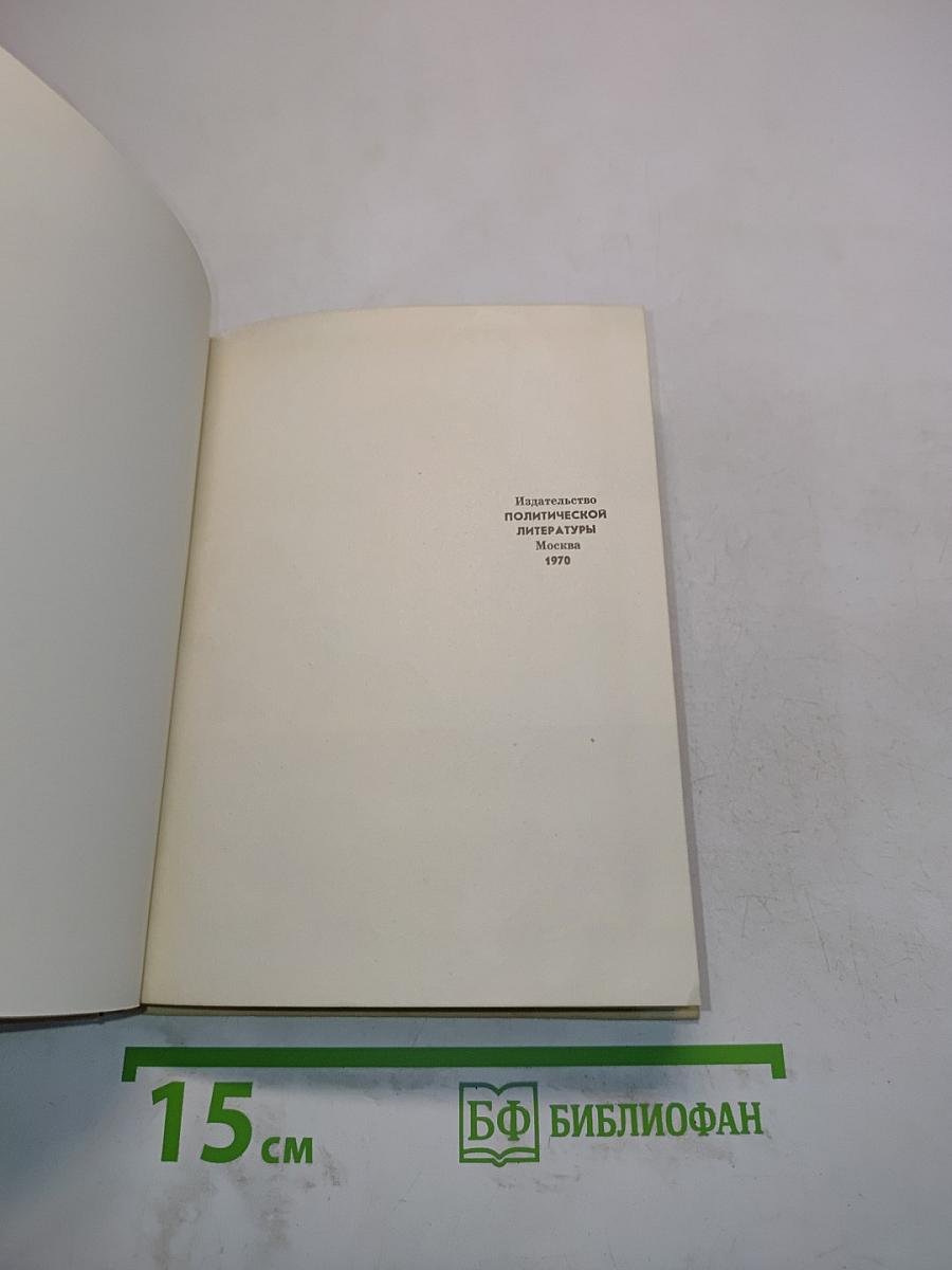 Начало от Робеспьера