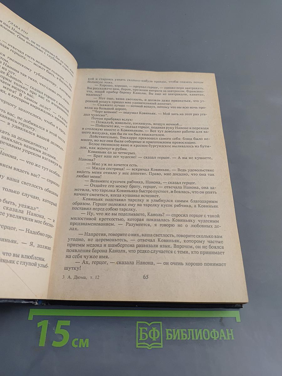 Женская война