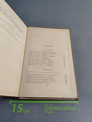 Собрание сочинений. Том четвертый. Рассказы