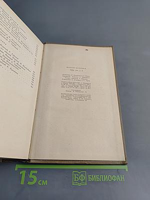 Собрание сочинений. Том четвертый. Рассказы