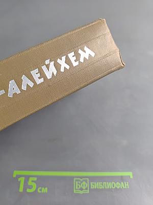 Собрание сочинений. Том четвертый. Рассказы