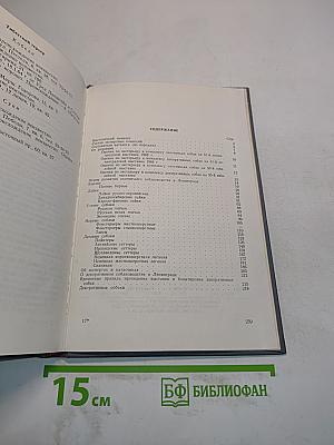 Каталог классных собак Ленинградской области и собак, записанных на 51-ю выставку