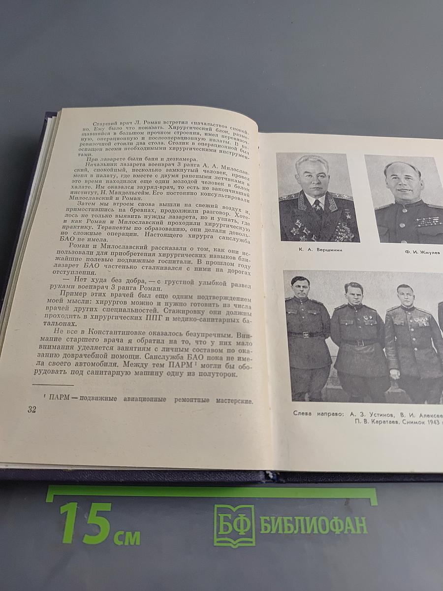 Человек, небо, космос