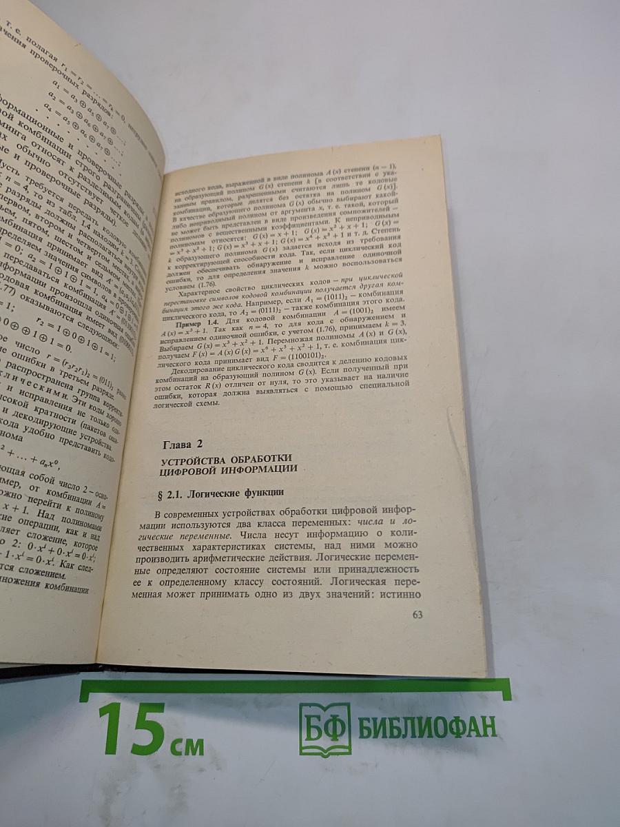 Электронные промышленные устройства