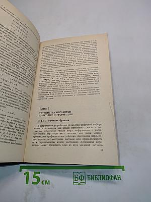 Электронные промышленные устройства