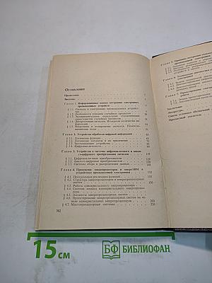 Электронные промышленные устройства
