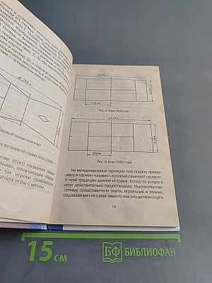 Теннис для начинающих