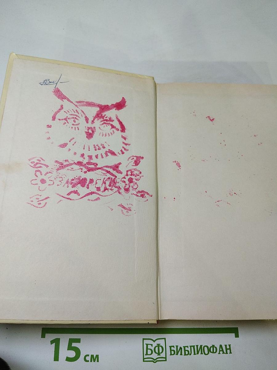 Собрание сочинений в четырех томах. Том 3: Молодая гвардия