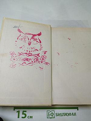 Собрание сочинений в четырех томах. Том 3: Молодая гвардия