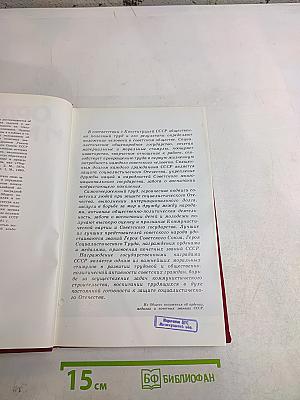 Ордена и медали СССР