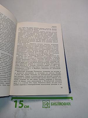 Михаил Васильевич Ломоносов