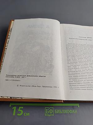 Тайный заговор