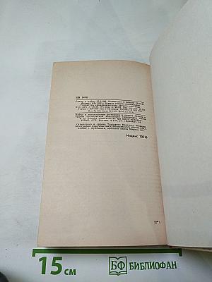 Собрание сочинений в четырех томах. Том 3: Молодая гвардия